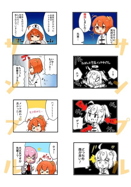 Fgoぐだ子 女主人公 色んな表情シール すこたにぷりんshop Booth