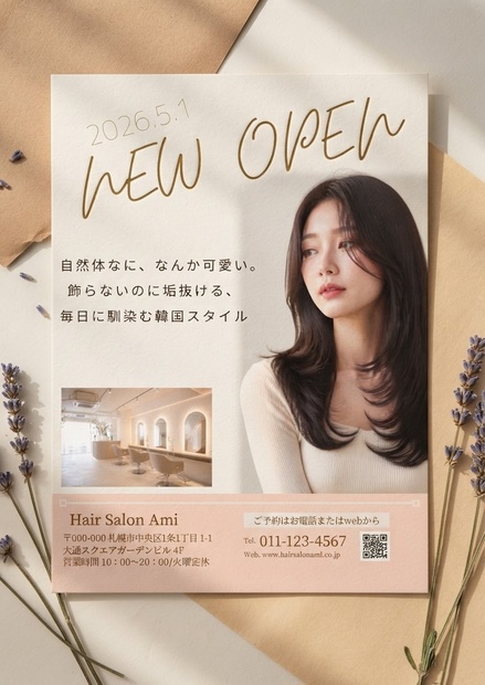 【Canvaテンプレート】NEW OPEN｜店舗オープン告知チラシ A4