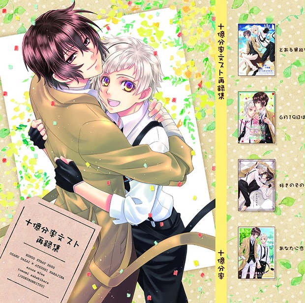 文スト 在庫品】HOLOUN 文豪ストレイドッグス 文スト太宰治10周年衣装