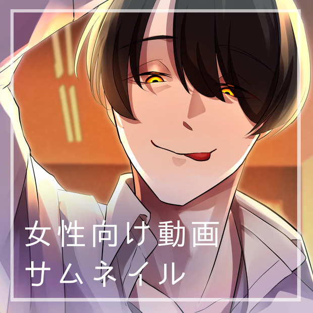 サムネ向け男性イラスト2枚組