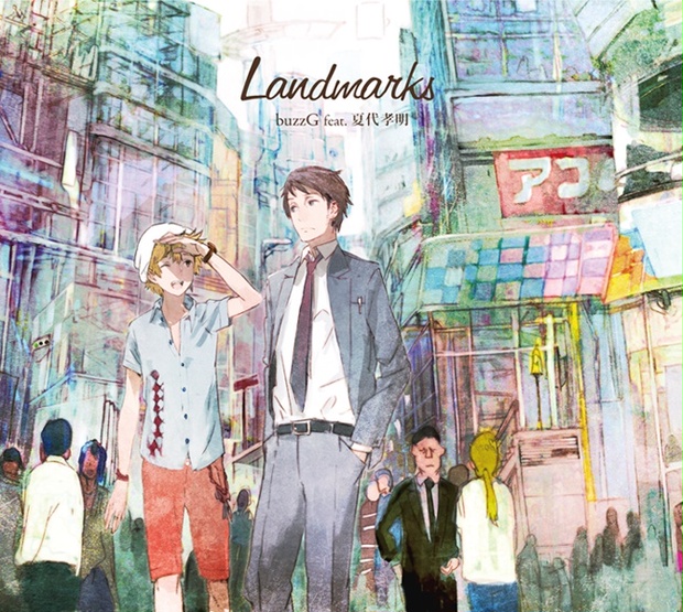 Landmarks / buzzG feat. 夏代孝明 - buzzG - BOOTH