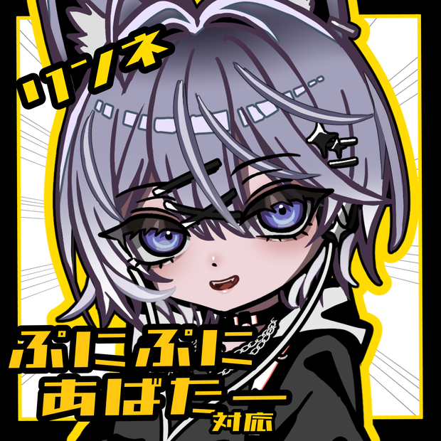 【ぷにぷにあばたー用】リンネ-Linne-イラストセット