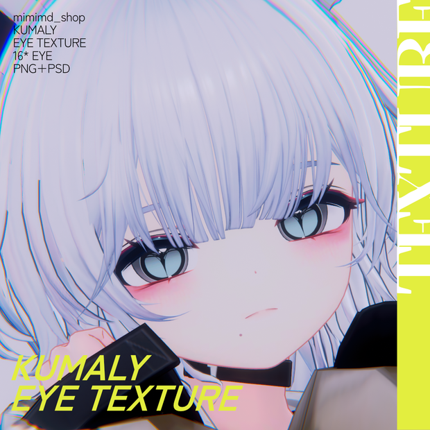 【クマリ/Kumaly】Eye Texture