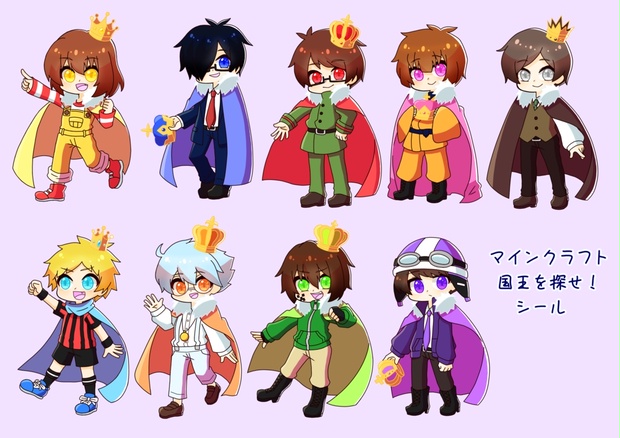 国王を探せ シール マコト Booth