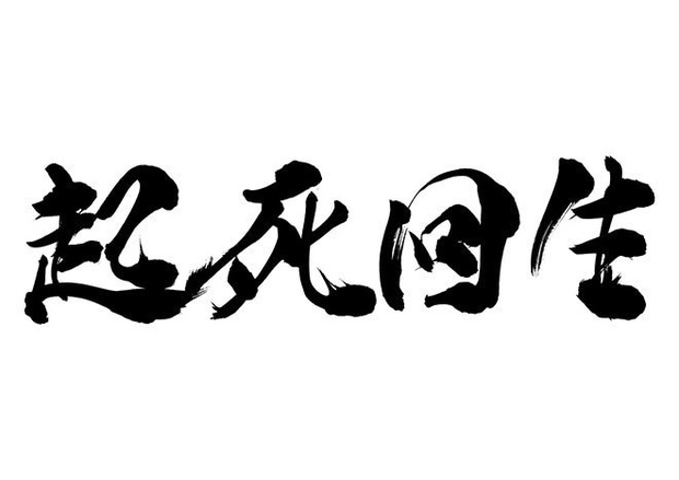 Bgm素材 反撃のシーンに使えるかっこいい曲 Tetote Music Booth