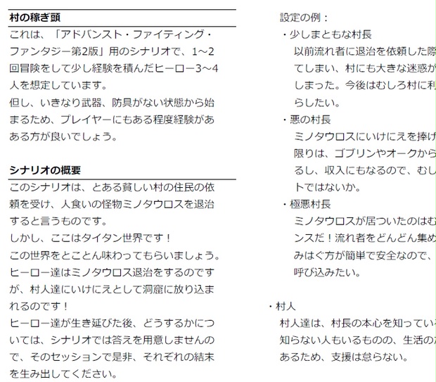 Aff2e用シナリオ 村の稼ぎ頭 ぶーすけのaff材料屋 Booth