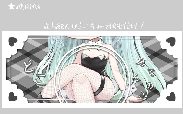【条件付き無料配布】「どこ見てるの？」IRIAMヘッダー