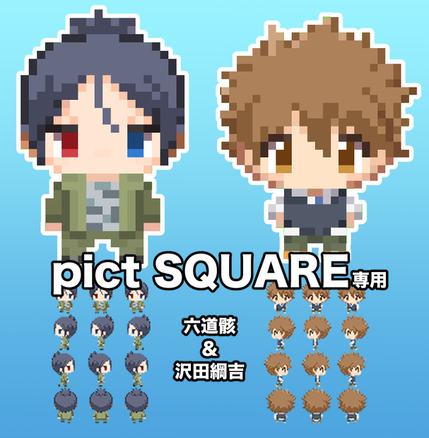 【pictSQUARE用アバター】69&27