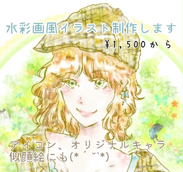 水彩風アイコン、イラスト制作/オーダー（デジタルイラスト）