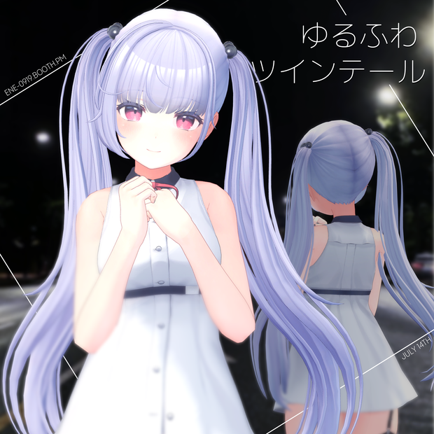 ゆるふわ ツインテール VRC用