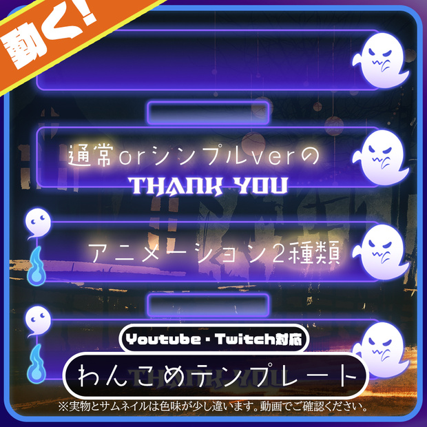 【わんコメ】ホラー配信用のコメント枠…第一弾！【ゴースト/ghost】
