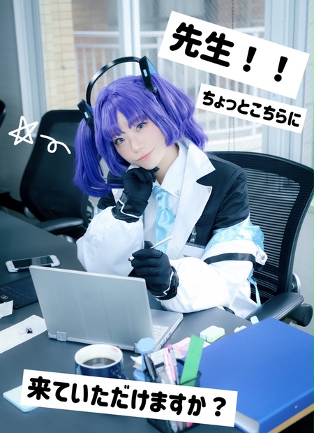ブルーアーカイブ -Blue Archive- 早瀬 ユウカ コスプレ衣装