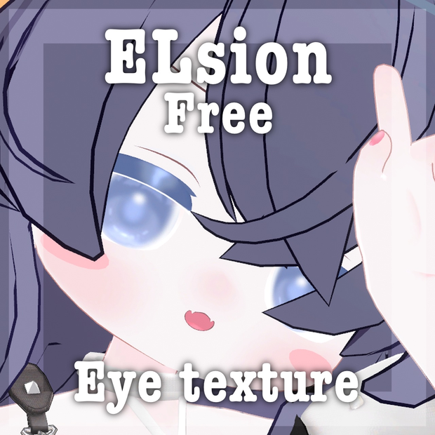 【エルシオン / ELusion 対応】 FREE eye texture【無料】