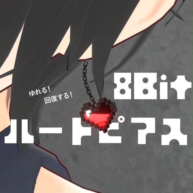 BOOTHサムネイル