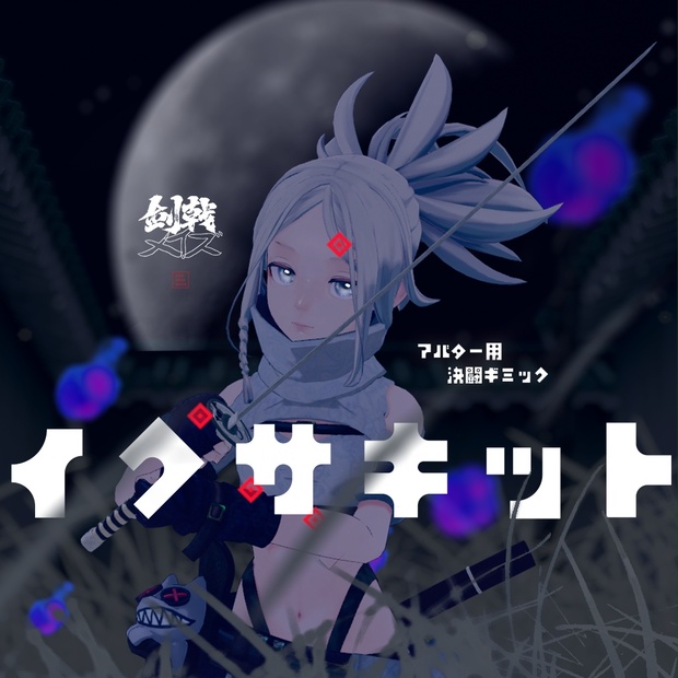 BOOTHサムネイル