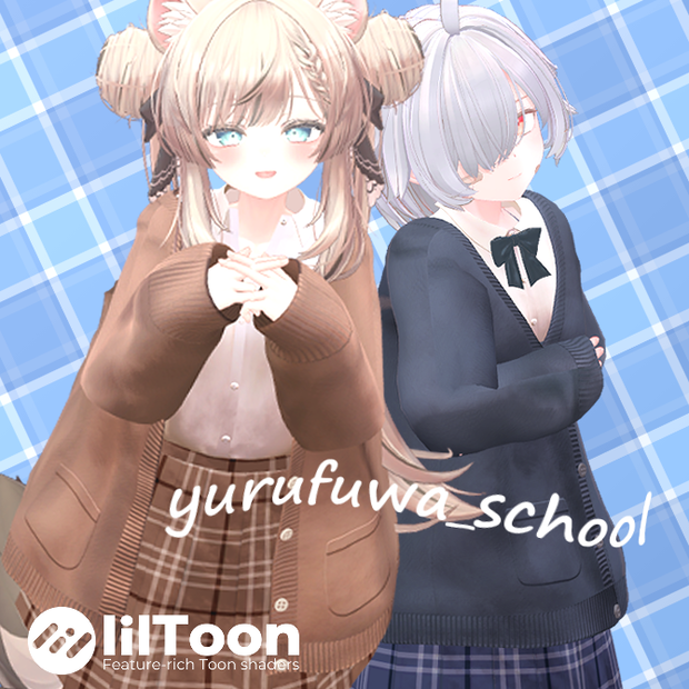 ゆるふわスクール【18アバター対応】