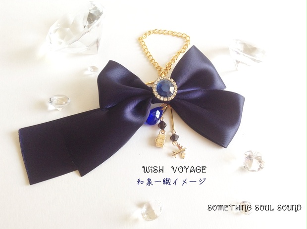 【展示】「WiSH VOYAGE」和泉一織イメージリボンバッグ