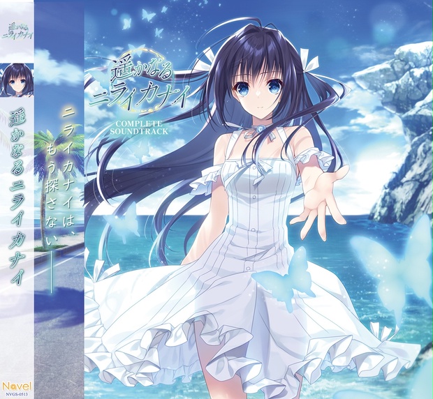 lycee リセ Navel 直筆サイン 海咲 遥かなるニライカナイ 遥そら lycee