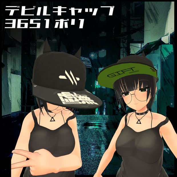 デビル角付き帽子Cap サイズ調整可能 11種（LEEME＆REEVAカスタム）