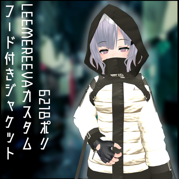 フードジャケット 全9種 LEEME＆REEVAカスタム　