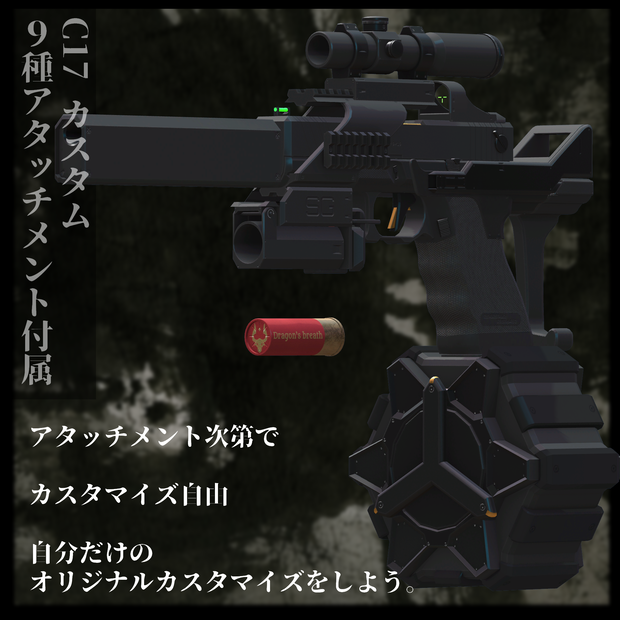 ３Dモデル　C17　フルカスタム　