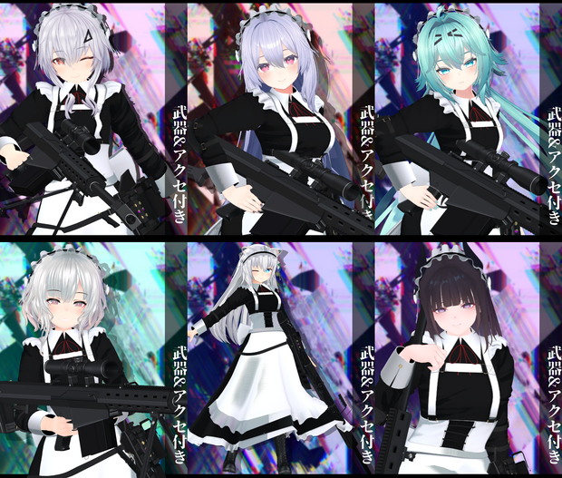 3Dモデル　戦闘メイド服　複数アバター対応予定