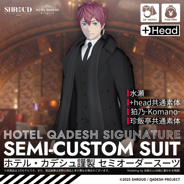 3Dモデル スーツ&コートカスタム 複数アバター対応