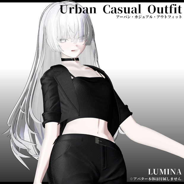 3D衣装 Urban Casual Outfit 複数アバター対応