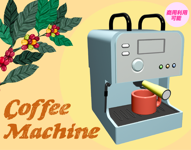 バリスタ　コーヒーマシーン