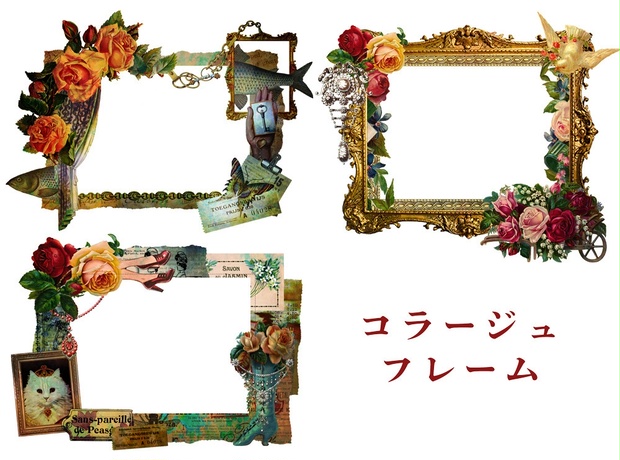 素材 コラージュフレーム - 素材屋そよご - BOOTH