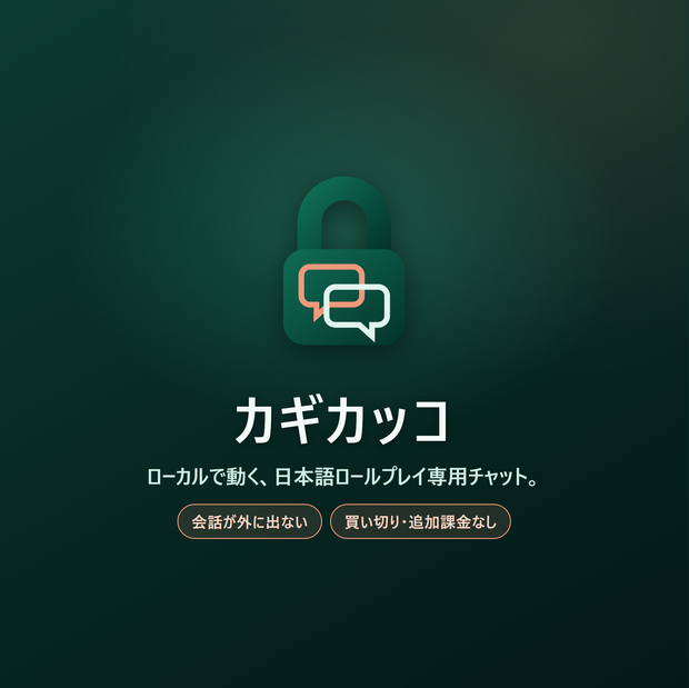 カギカッコ