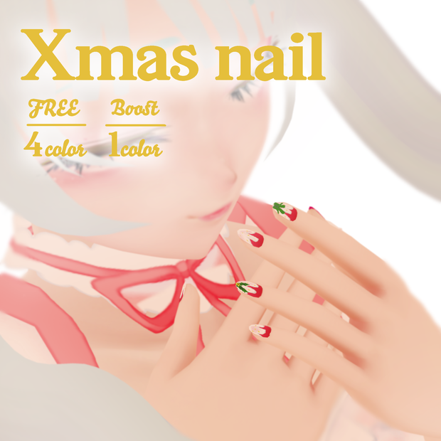 【VRoid 正式版対応】クリスマスネイル | Xmas nail【４色無料 | FREE】