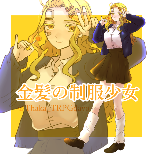 No.6_制服を着た金髪の女性_全身立ち絵(無料)
