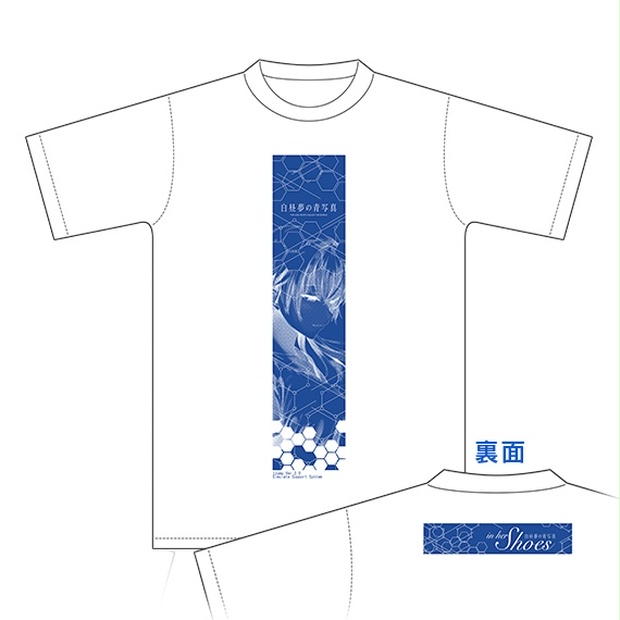白昼夢の青写真 in her Shoes」TシャツCASE-0 - Laplacian公式