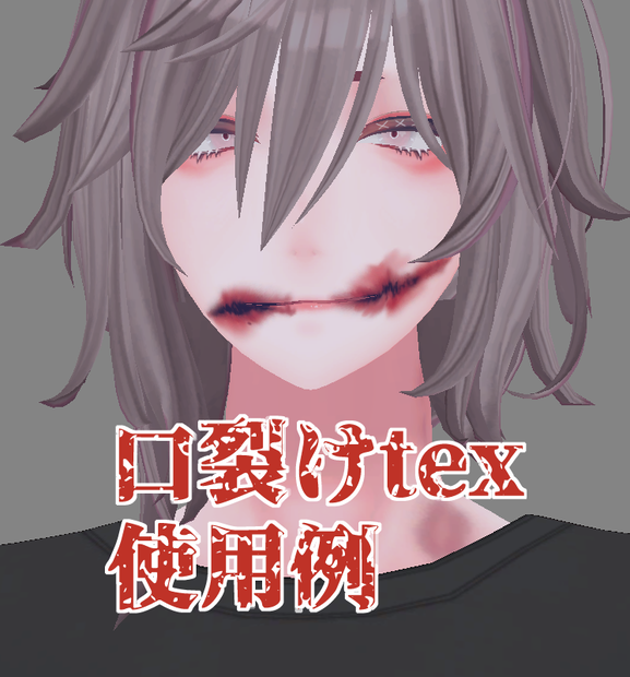 【碼希,maki】口裂けゾンビテクスチャ,zombie texture【無料,free】【ハロウィン,halloween】