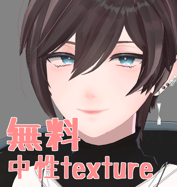 【maki,碼希】中性化テクスチャset【肌,texture,skin,make up】【無料,free】