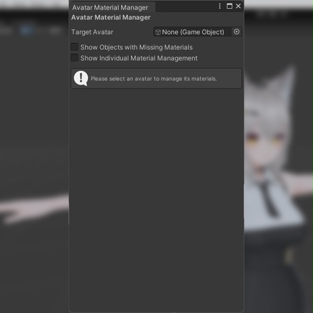 無料】Material Manager Tool -マテリアル管理ツール- - クロヱ