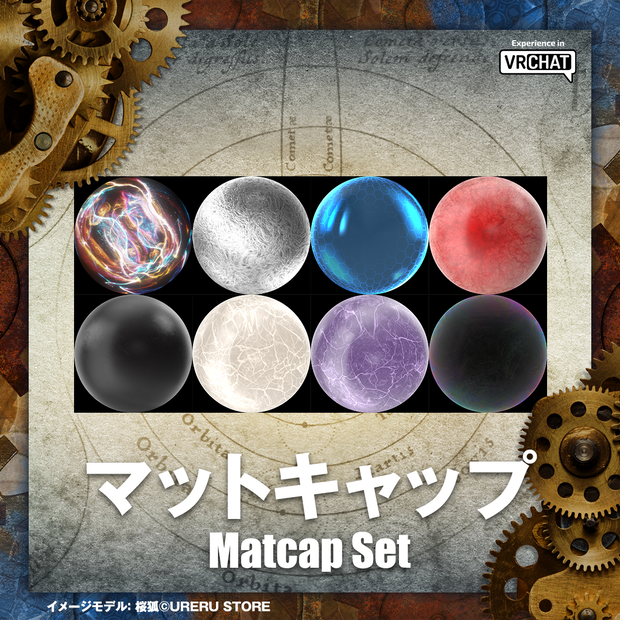 【無料】マットキャップ - Matcap【57個】
