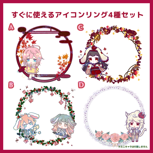 【商用利用可】アイコンリング素材 November 