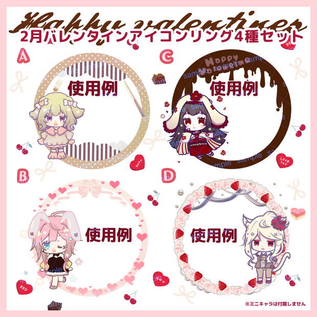 【商用利用可】すぐに使えるアイコンリング素材 February
