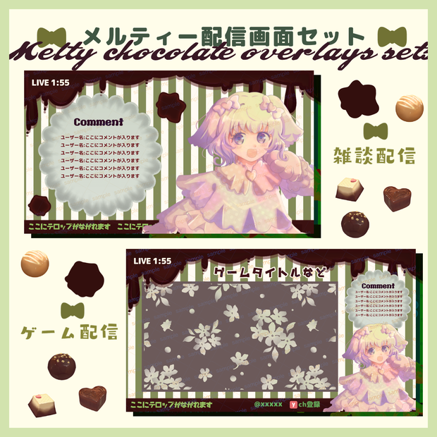 【収益化配信利用可】配信画面素材 overlay assets 