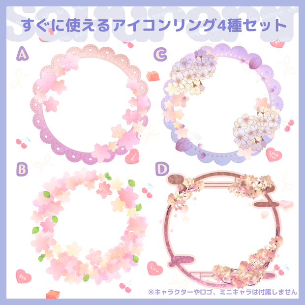【収益化配信使用可】さくらアイコンリング丸型フレームセット