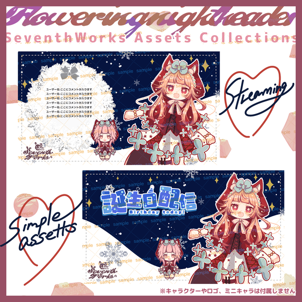 【収益化配信使用可】winter holiday color assets OBS素材 配信画面 背景 overlay 6colours