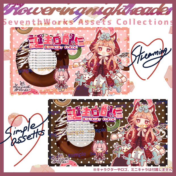 【収益化配信使用可】ドーナツポップ　donuts color assets OBS素材 配信画面 背景 overlay 6colours
