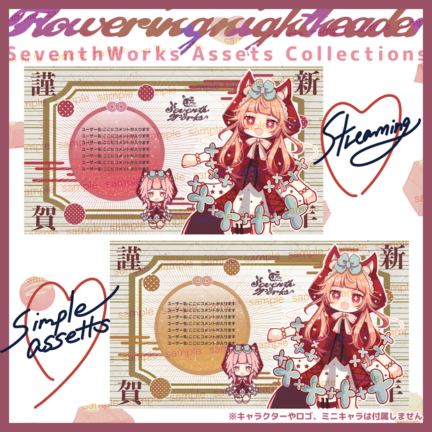 【収益化配信使用可】Japanese style color assets OBS素材 配信画面 背景 overlay 6colours