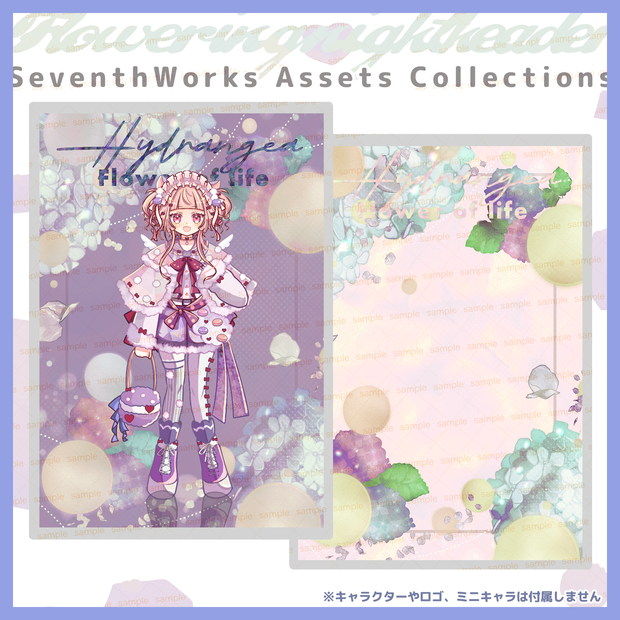 【商用利用可】全4色紫陽花フレームポストカード素材