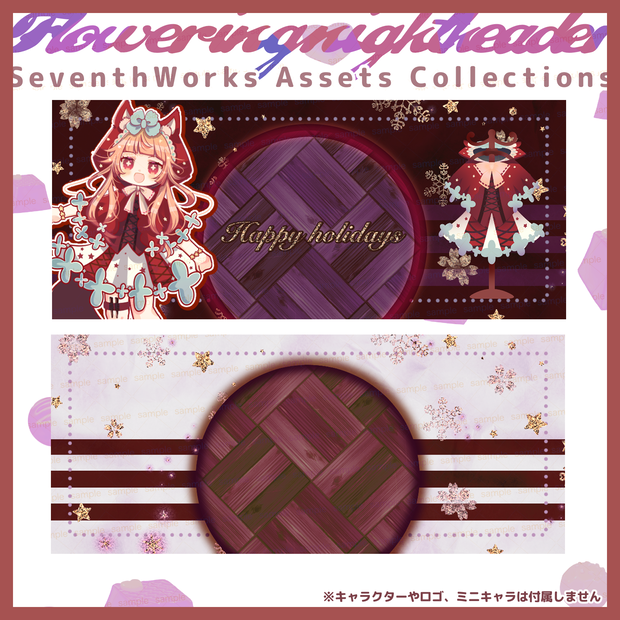 【収益化配信使用可】ホリデーナチュラルヘッダー素材