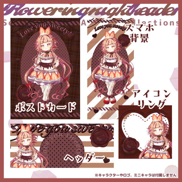 【収益化配信使用可】期間限定プライス！バレンタイン素材セット