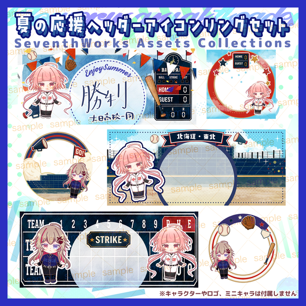 【収益化配信使用可】48時間セール！全9種夏のイベント応援素材IRIAMイリアム時短