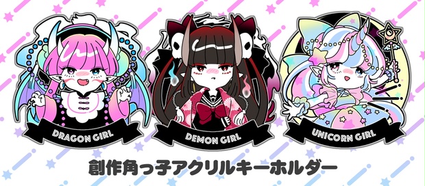 角っ子アクリルキーホルダー - ditzmon_sideY - BOOTH